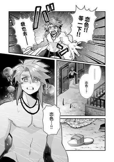 [Matagi Taro] Fujikawa Koiro, Isekai de Mechakucha Ikaserareru Koto ni Narimashita. ~Senshi mo Kenja mo Shinkan mo... Watashi no Karada ni Muchuu na no!?~ | 藤川恋色，在异世界被玩弄得一塌糊涂。战士、贤者、神官…都沉迷于我的身体！？~ 1-8 [Chinese] [莉赛特汉化组]