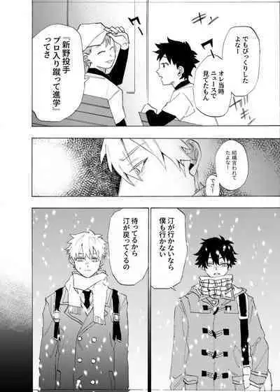 僕は神様なんかじゃない総集編