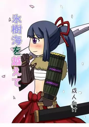 お姉ちゃんといっしょ