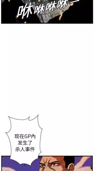 GP-禁區守衛 1-26