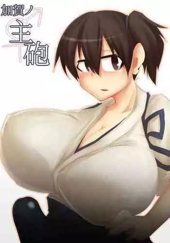[B-side Swindle (Nonoki)] 薬物実験失敗艦娘データカッコカリ (Kantai Collection -KanColle-) [Digital]