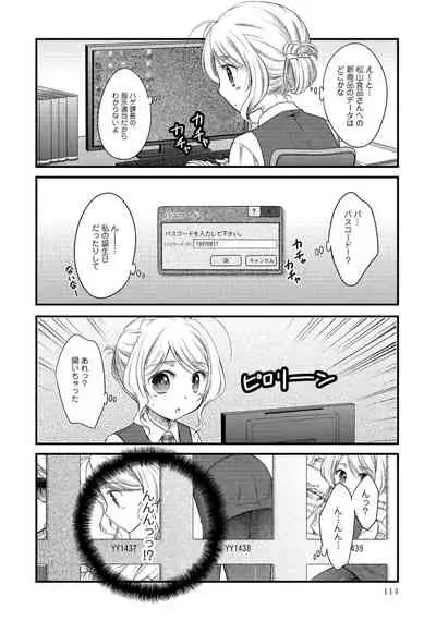 [アンソロジー] 同僚OLに黒タイツで愛されたいアンソロジーコミック