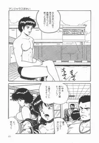 [Point Takashi] Secret Message