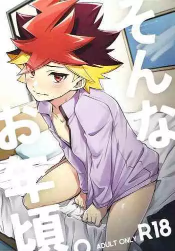 Sonna Otoshigoro.