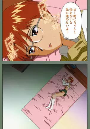 Tonari nonesan kanzenhan