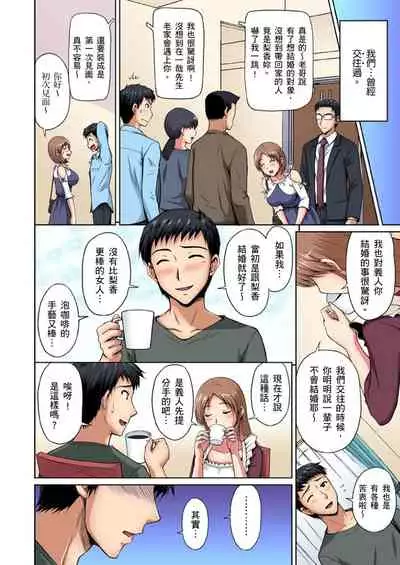 [Phantom] Otonari-san wa Hatsujouki ~ Momarete Suwarete Hamerarete | 鄰居正值發情期～揉弄她、吸吮她、盡情抽插吧 Ch. 1-10 [Chinese]