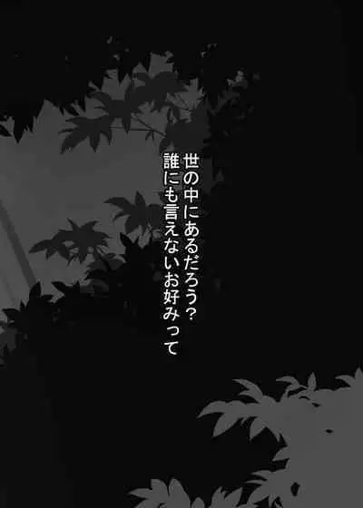 [Beater (daikung)] Ore no Classmate wa Roshutsukyou datta Ken | The case of my exhibitionist classmate!! [English] [Uncensored] [Digital]