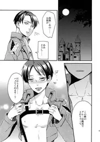 (C92) [ALT (tacky)] L×EZCS #02 -Rivaire Zetchoushuu 02- (Shingeki no Kyojin)