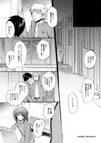 (Stand Up! 14) [downbeat (Kirimoto Yuuji)] Aichi kan ‐Sendou Aichi Sairokushuu‐ (Cardfight!! Vanguard)