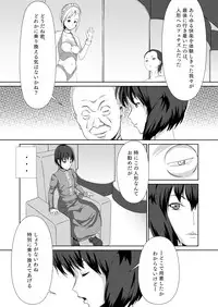 [Poppenheim, Yousai Ningyou (Kamisyakujii Yubeshi, Moeharuka Non)] Sexaroid Shousa ~Kouan no Onna Taichou ga Sennyuu Sousa de Yuuwaku Shite Kitara...?~ (Ghost in the Shell) [Digital]