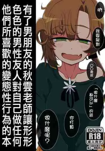 Konya Sekai no Katasumi de | 今夜在世界的某個角落