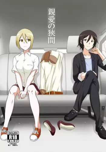 (SC41) [Toukyou Bangeringubei Yokohama(Kurori, Suwa Izumo, Ayachi)] Koi no Jumon wa Eguzedoeguzesu Sōshūhen