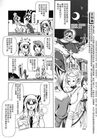 [Chikiko] Kemo Koi ~Naze Hito wa Kemono to Koi ni Ochiru no ka~  [Chinese] [翠星石个人汉化]