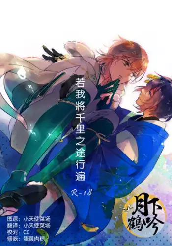 (Hyattou Ryouran ~Kimi no Heart o Shirahadori~ Izumi no Kuni Ensei San) [Syupa! (Makiron)] Akiba to Mikazuki , Ato Shitto. | 秋叶原与三日月、以及嫉妒。 (Touken Ranbu) [Chinese] [月下鹤吟汉化组]