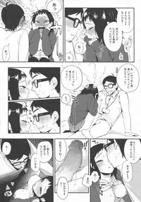 [Igumox] Boku Dake no Yuuyami - Only My Twilight