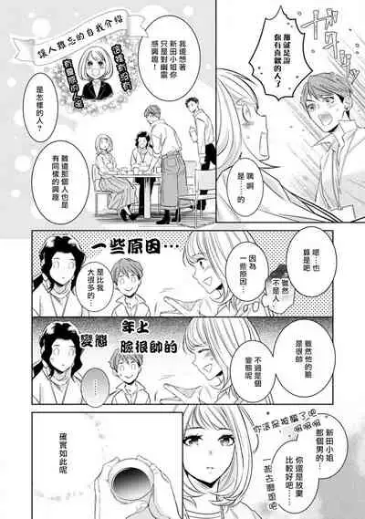 [Yukichi] Hentai Ikemen Yuurei ni Maiban Osowarete imasu. | 每晚被變態帥哥幽靈襲擊. 1-10 end [Chinese] [莉赛特汉化组]