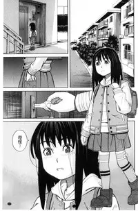 [Zukiki] Hidoi Koto Shinaide | 別做出這麼過分的事 [Chinese]