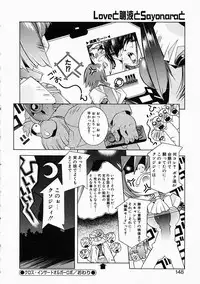 [Yuumi Kazuaki] Love to Hajieki to Sayonara to | Love, love-juice, and goodbye...