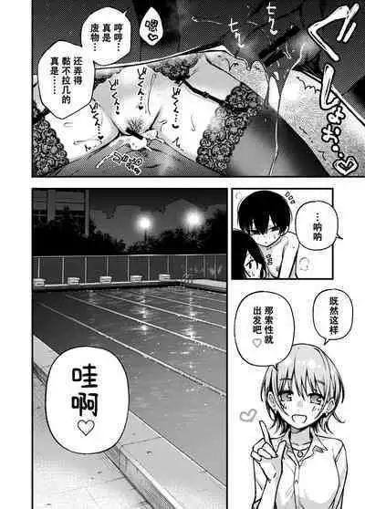 [Doji Ro Books (Doji Ro)] #Yuuryou Shoujo 3 [Kougaku Shien Ban] ~Okane o Harau to ○○ Shite Kureru Onnanoko~ <Kanketsu> [Chinese] [幸德秋良与以北汉化]