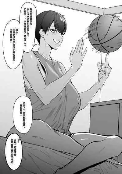 大切なチームメイト