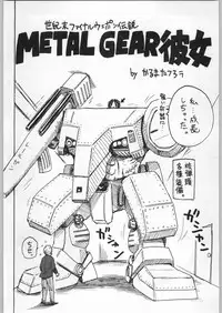 (C58) [Kacchuu Musume (Various)] Takayukashiki Mobile Suits (Various)