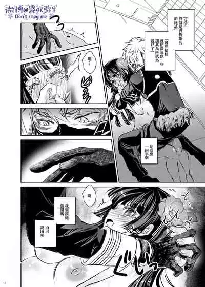 酔花  声を聞かせて 让我听见你的声音 【霧吹彌生漢化組】