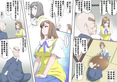 [Kumada Kazushi]Ganbare Ojīchan 〜【G1-G2】[Chinese]  [肉夹个人汉化] （持续更新中）