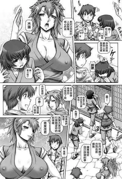 [TYPE.90] Ayakashiyakata no Tamahime [Chinese] [慵貓個人重嵌] [Digital]