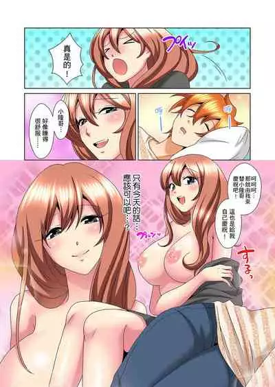 [Mima] Kon Nani Bikubiku Shiteru no ni… Shi nai no? - Ofuro de! Heya de! Living demo!? Aniki no Yome ni Iji rarete…- | 明明你的弟弟挺成這樣….還不上嗎？～在浴室！在房間！在客廳也是!?被老哥的妻子不斷地玩弄… Ch.1-22 [Chinese]