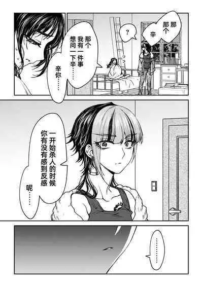 [Rakutoaisu (Takatō Yūko) ] saigo no Yellow field | 最后的Yellow Field [Chinese] [莉赛特汉化组]