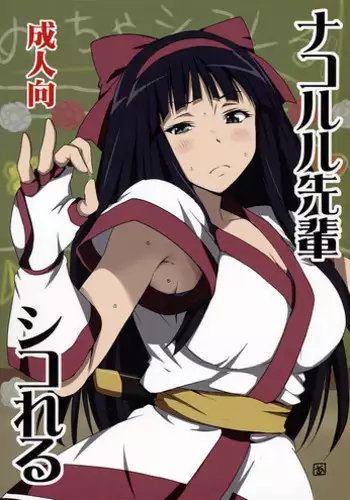 エロノスヘイズ総集編