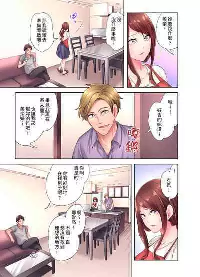 人妻的性愛按摩療程。～在他的熟練技巧下調教成高潮連連的淫亂身體～ 1-9話