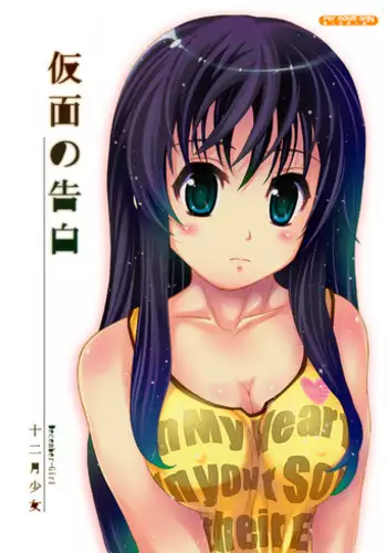 追体验 恶梦【尤里汉化组】