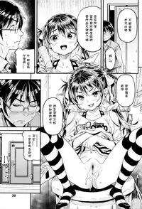 [Kinku] Iinari (Mokkai suru no?) [Chinese] [星野願個人漢化]