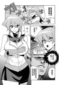 (C95) [Funi Funi Lab (Tamagoro)] XXX ni Haiboku Shita Kettousha (Yu-Gi-Oh! GX) [Chinese] [final個人漢化]
