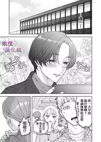 zoku shigoto ga dekinai Sakaki-kun wa yoru dake yūnō  ｜工作无能的榊君只在夜晚十分能干·续