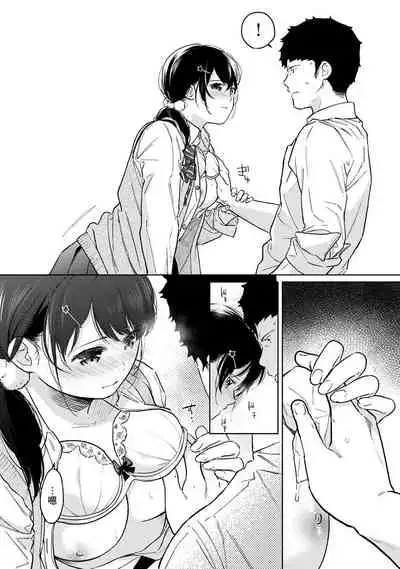 [Fumitsuki Sou] 1LDK+JK Ikinari Doukyo? Micchaku!? Hatsu Ecchi!!? | 1LDK+JK 突然間展開同居？ 極度貼近！？初體驗！？ Ch. 18-35 [Chinese] [禁漫漢化組]