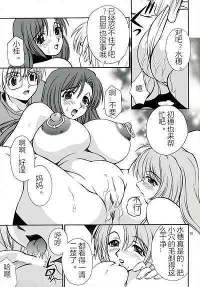 (C68) [Narimasuya (Akiba Wataru)] Hachimitsu Jugyousankan - Mother -Re Edition- Sequel (Onegai Teacher) (Chinese)