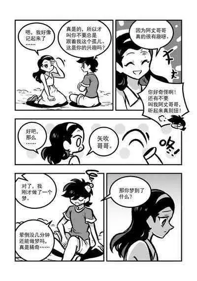 黎明夜船