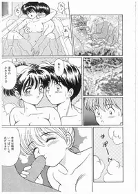 [Mano Jun] Boku wo Furimuite