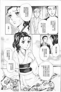 [Tsukimori Masato] Hitozuma no Oishii Tabekata | 人妻的品嚐美味食用法 [Chinese]