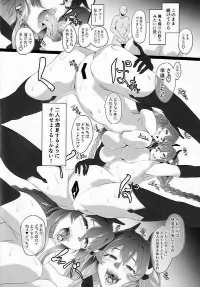 (C99) [CotesDeNoix (Cru)] Chaotic Heart another √chaos (Hyperdimension Neptunia)