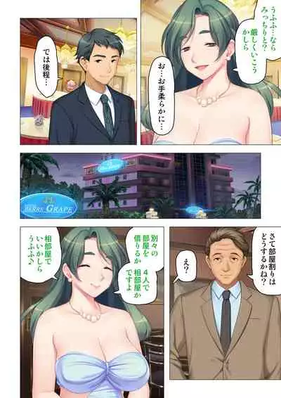 [ANIM×ノーリミット] 恥悦にまみれた妻の嬌声 ～断れない強制スワッピング～ 【特別版】