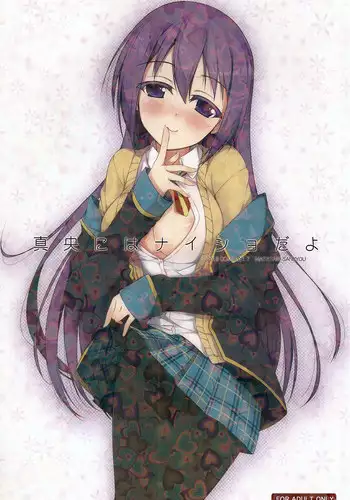 (C92) [Matatabi Sanjou (HaRu)] Kyou wa Danchou-san to Ouchi de Yukata Date (Flower Knight Girl)