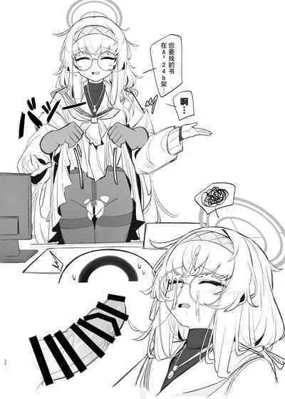 Shippitsu Chuudoku | 执笔中毒