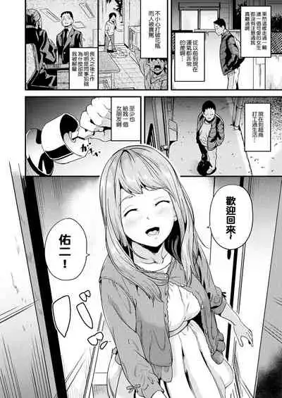同居する粘液 + 特別篇