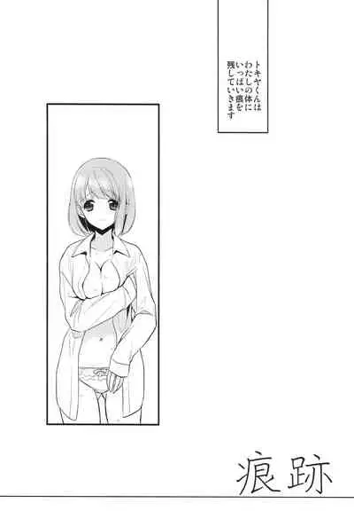 [NEVER GIVE UP (Nekonattou)] Sorewa, Kinshi Jikou desu (Uta no Prince-sama) [2014-02-16]