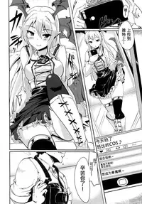 (C90) [Hisagoya (Momio)] Jitsuzaisei Granblue Fantasy MANIAC (Granblue Fantasy) [Chinese] [女子力研究X无毒汉化组]