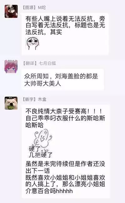 [jonoyuki] Yankee-kun wa Aragaenai | 不良混混无法反抗 1 [Chinese] [拾荒者汉化组] [Digital]