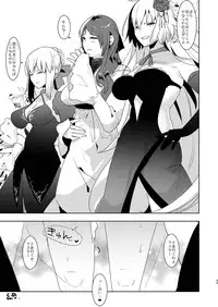 [Aimaitei (Aimaitei Umami)] Futanari Alter-tachi ni Josou Shita Ore ga Okasareru Hanashi (Fate/Grand Order) [Digital]